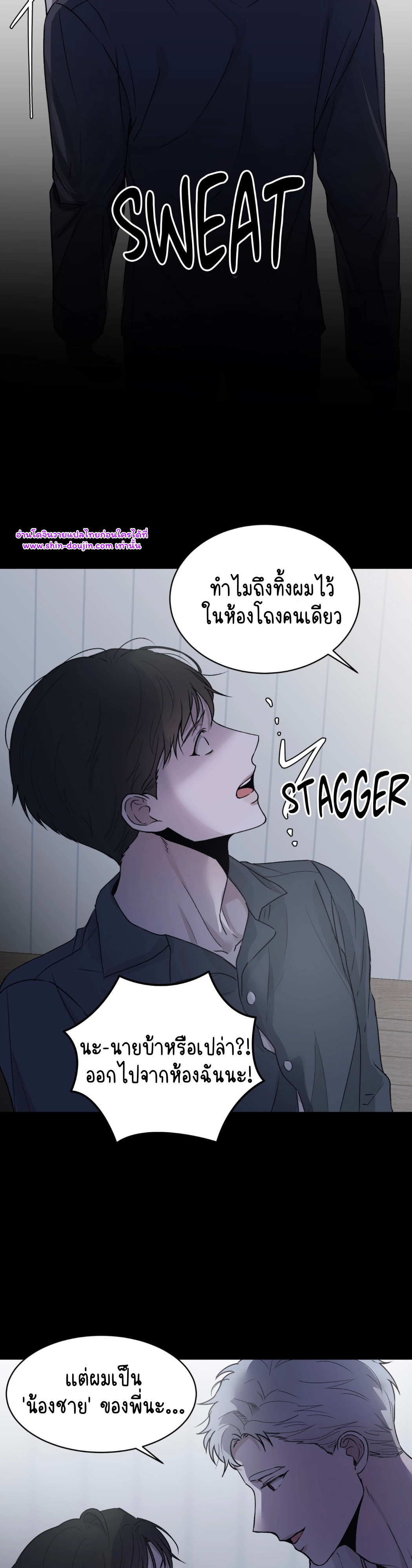 False Awakening EP 0